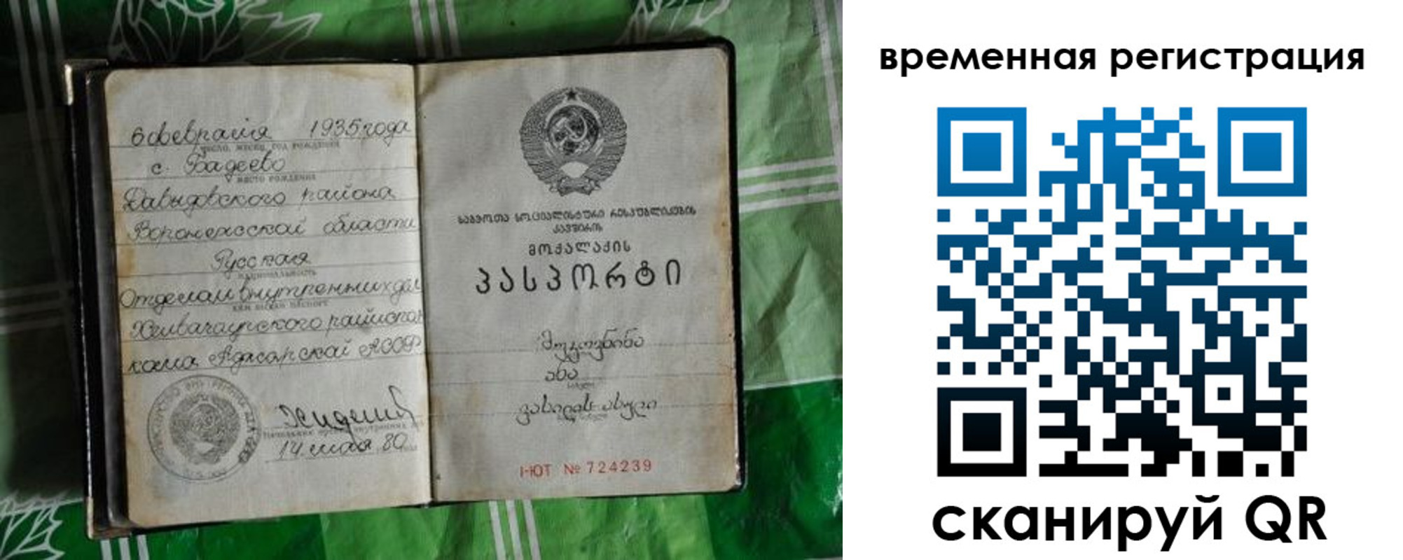 миграционный учет в Вяземском