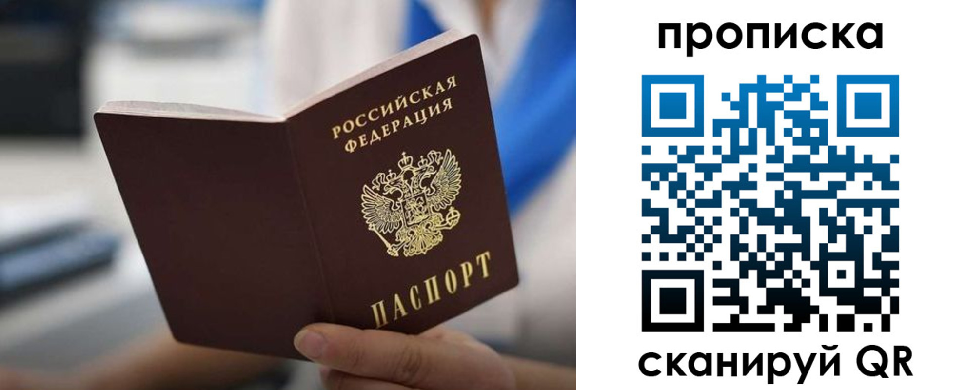 временная регистрация адрес в Вяземском