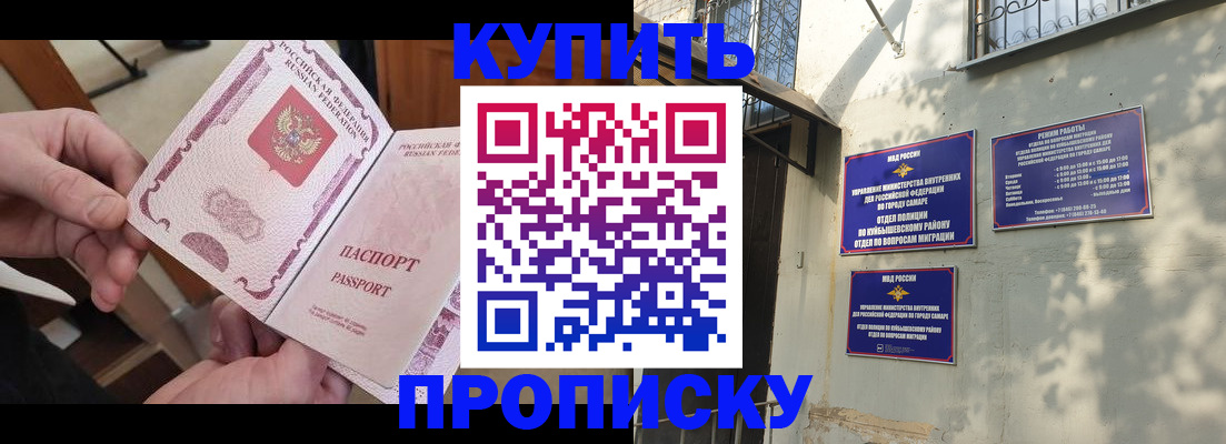 временная регистрация законно в Вяземском