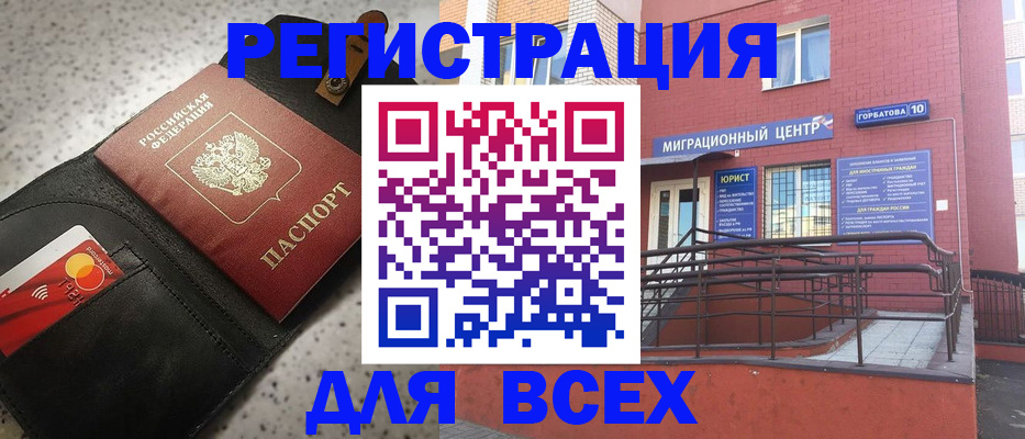 временная регистрация гарантия в Вяземском