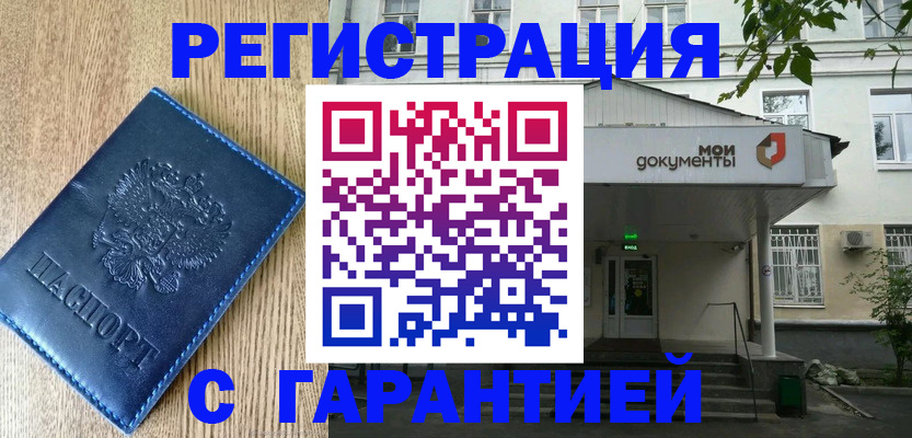 временная регистрация госуслуги в Вяземском