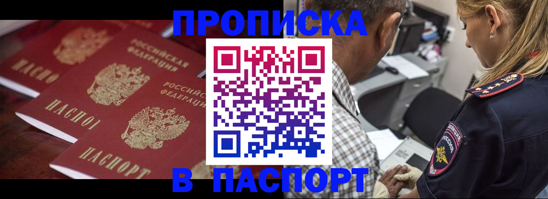 временная регистрация недорого в Вяземском