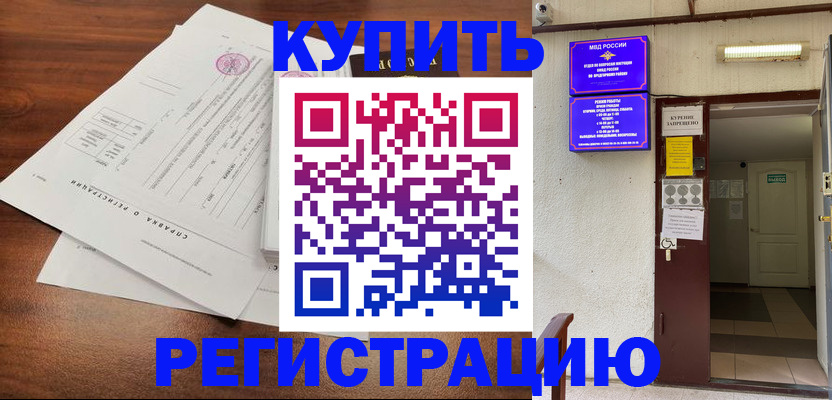 регистрация для школы в Вяземском