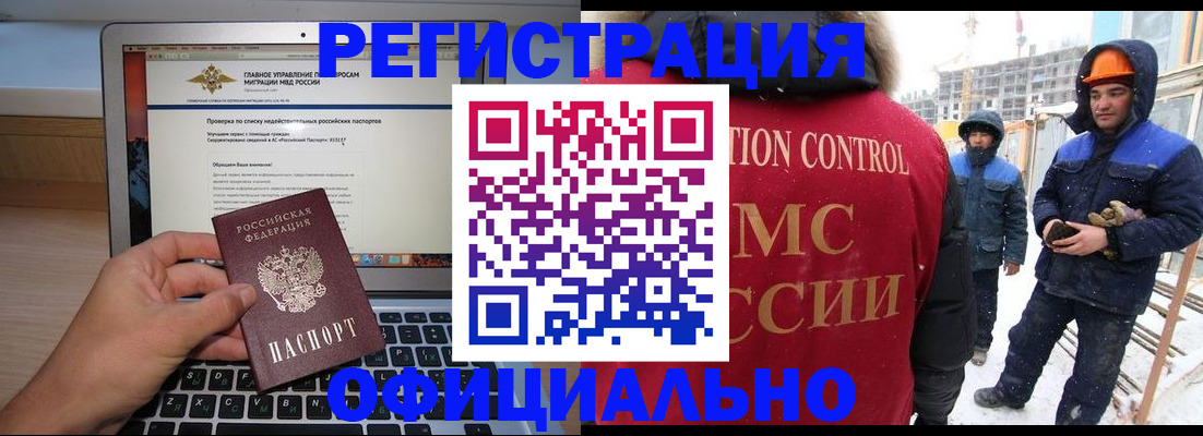 прописка 2025 в Вяземском