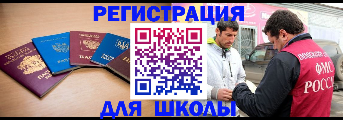 прописка от собственника в Вяземском