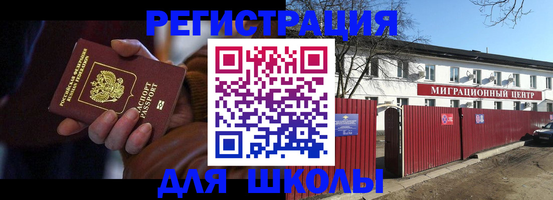 миграционный учет в Вяземском