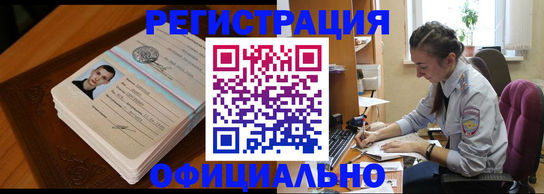 миграционный учет в Вяземском
